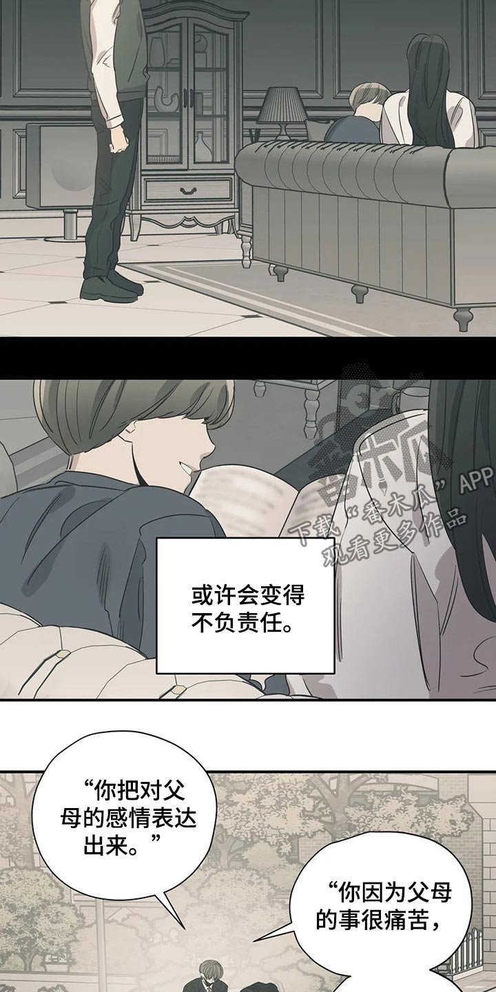 第121章：（第2季）观点
