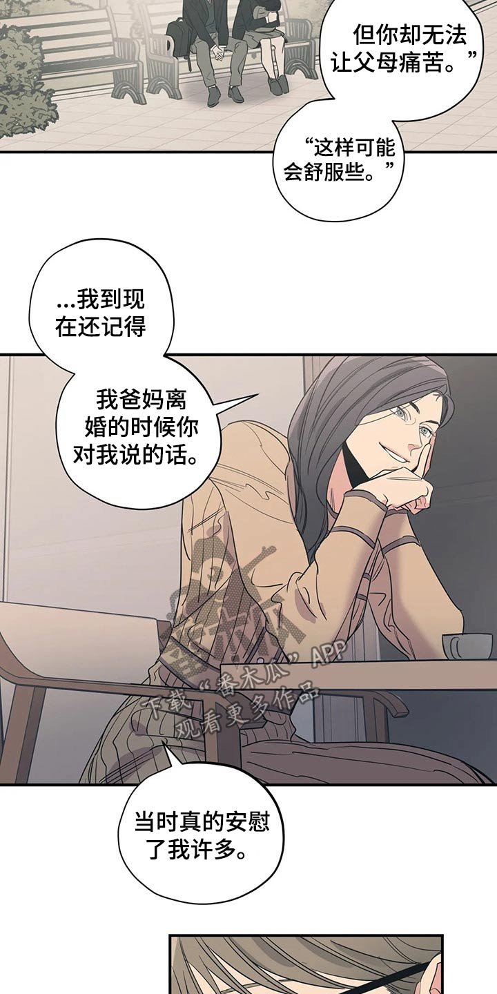 第121章：（第2季）观点