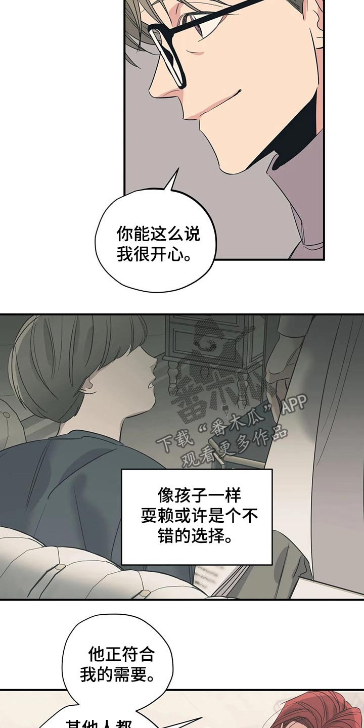 第121章：（第2季）观点