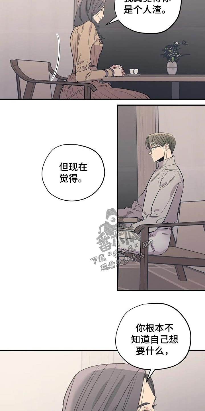 第122章：（第2季）了解