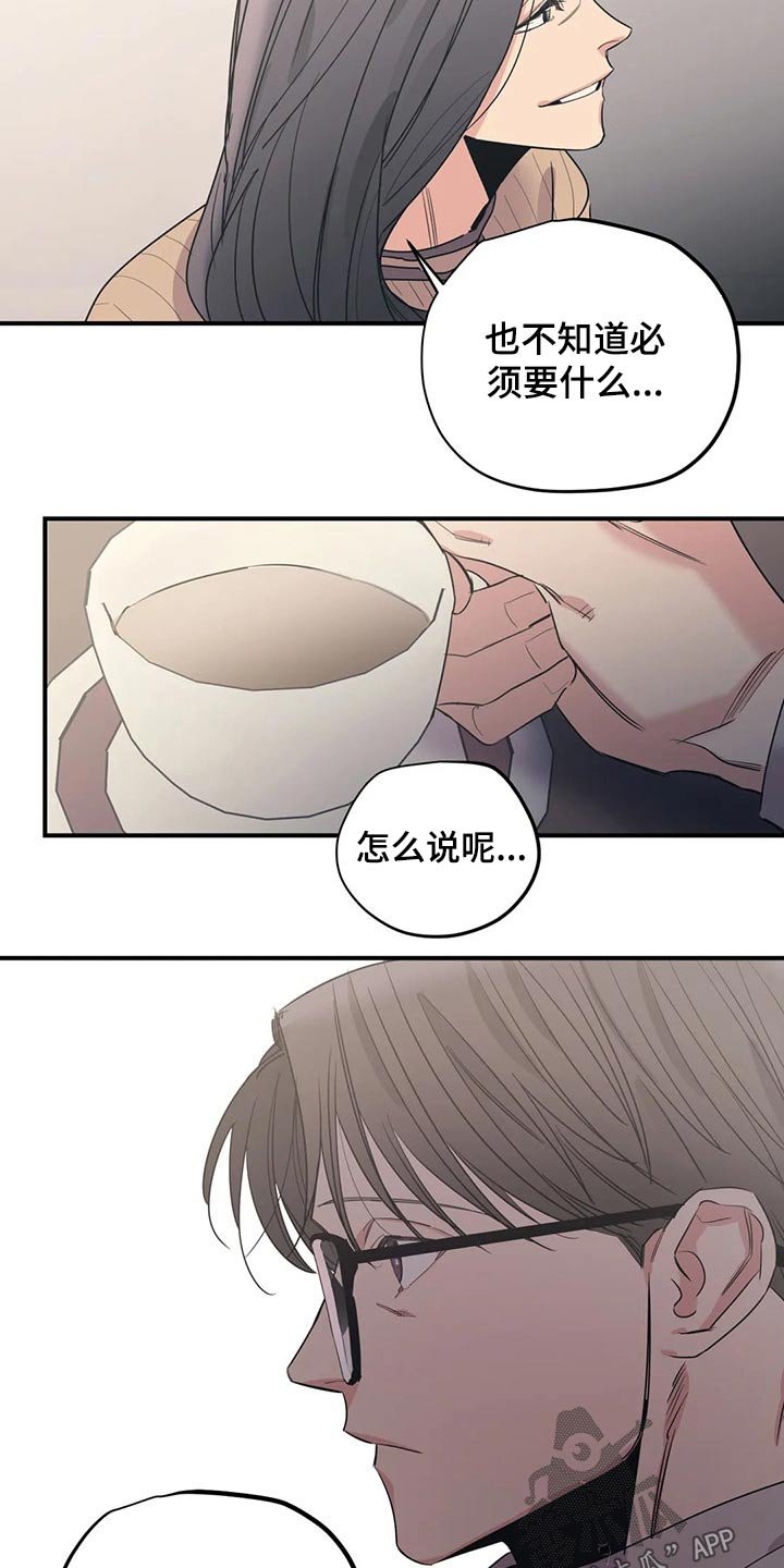 第122章：（第2季）了解