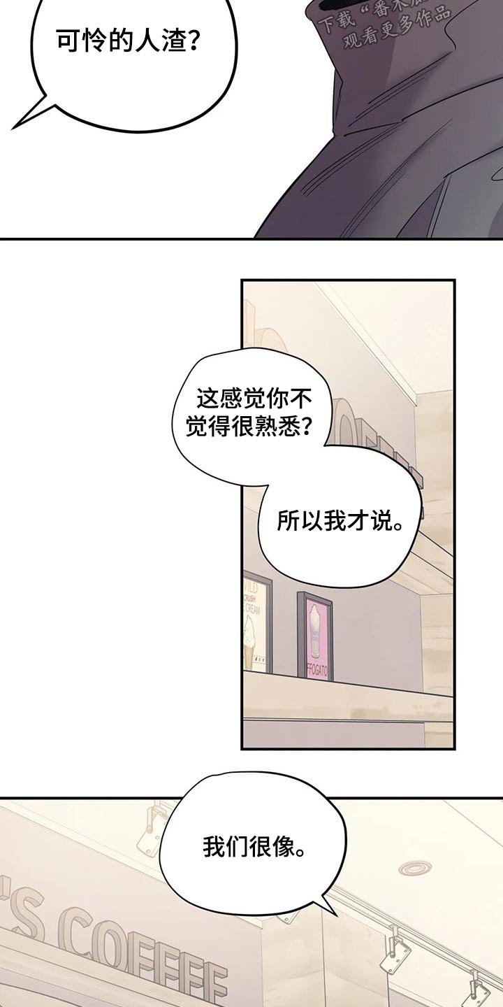 第122章：（第2季）了解