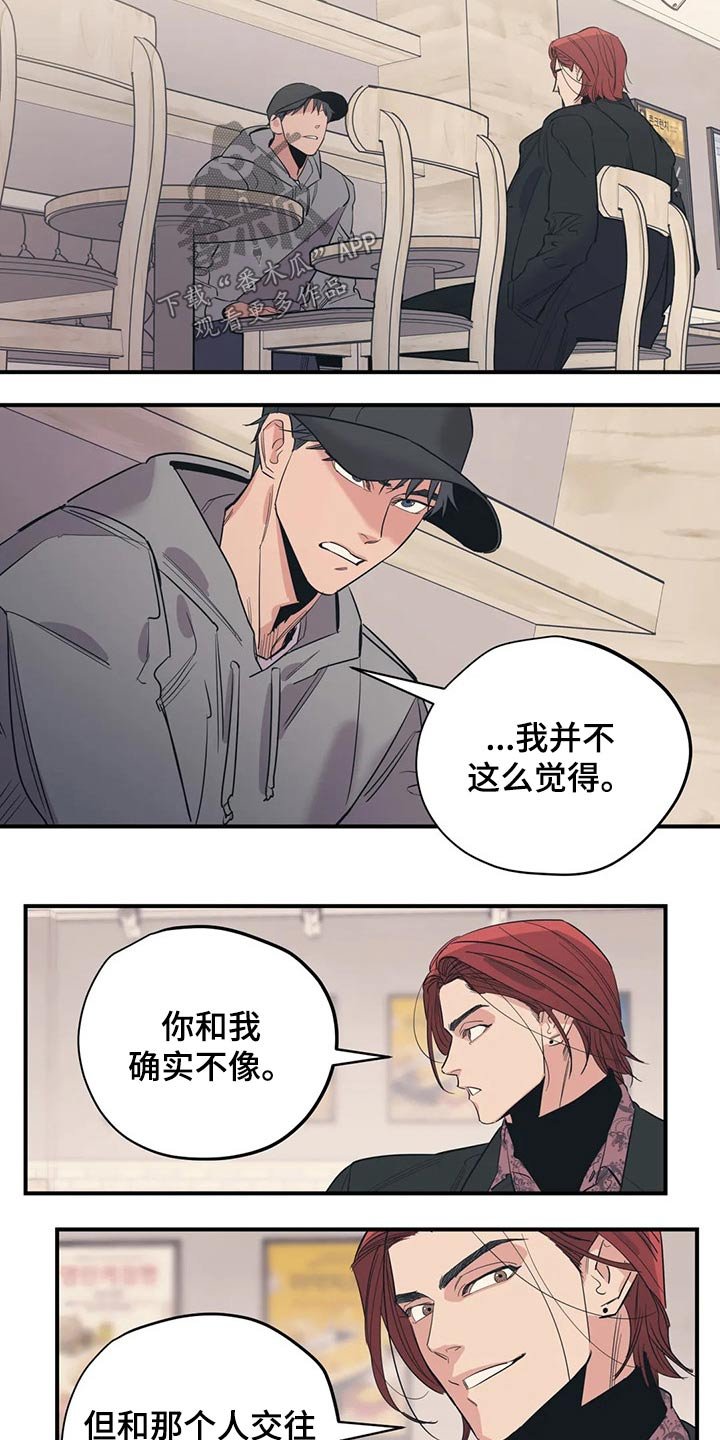 第122章：（第2季）了解
