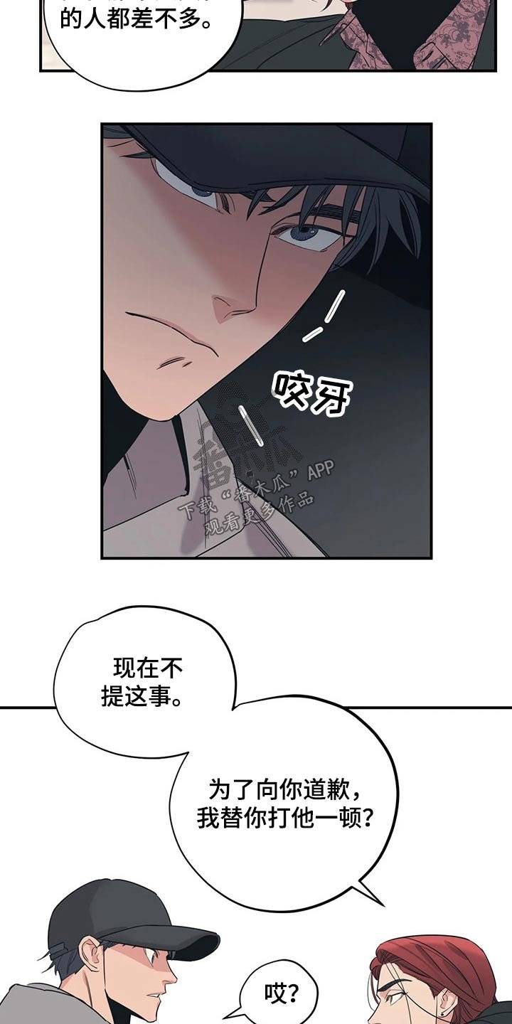 第122章：（第2季）了解
