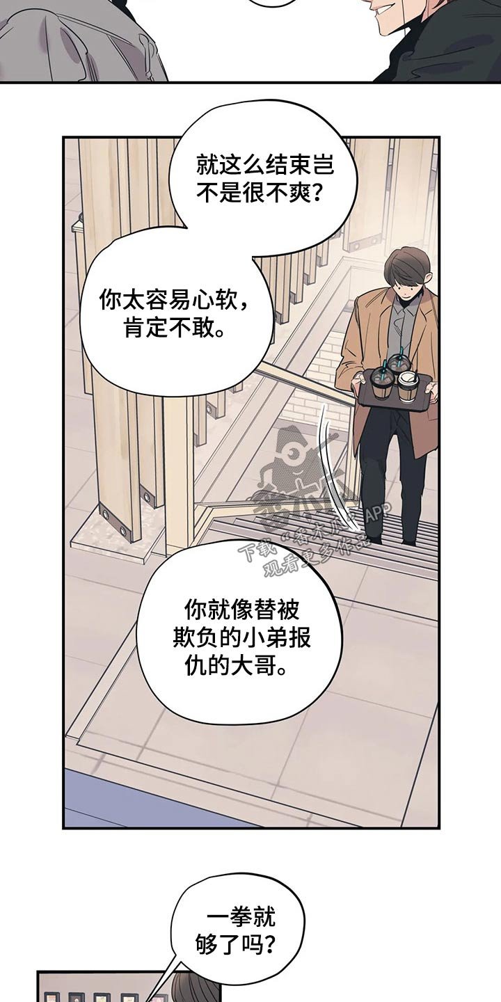 第122章：（第2季）了解