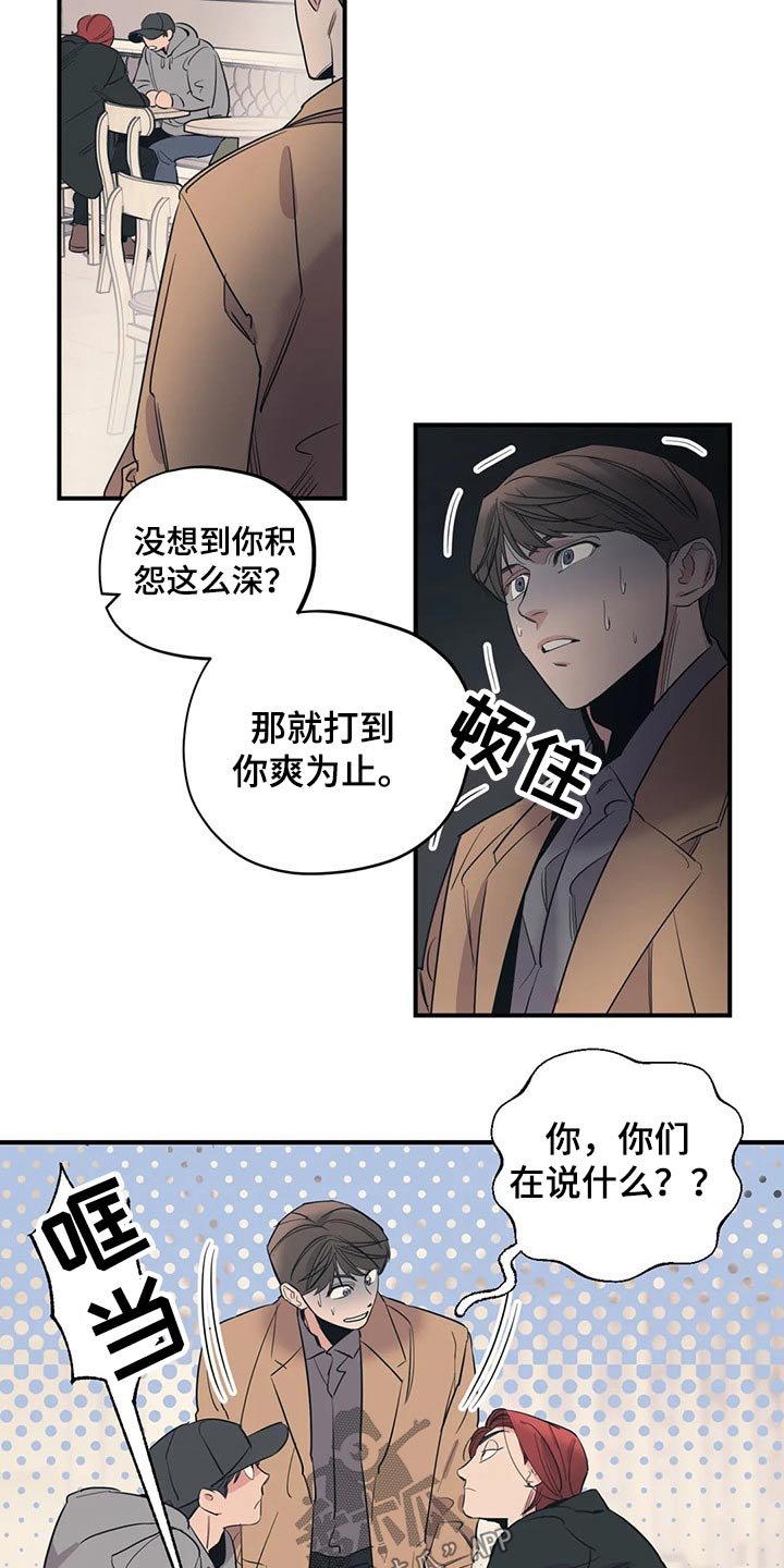 第122章：（第2季）了解