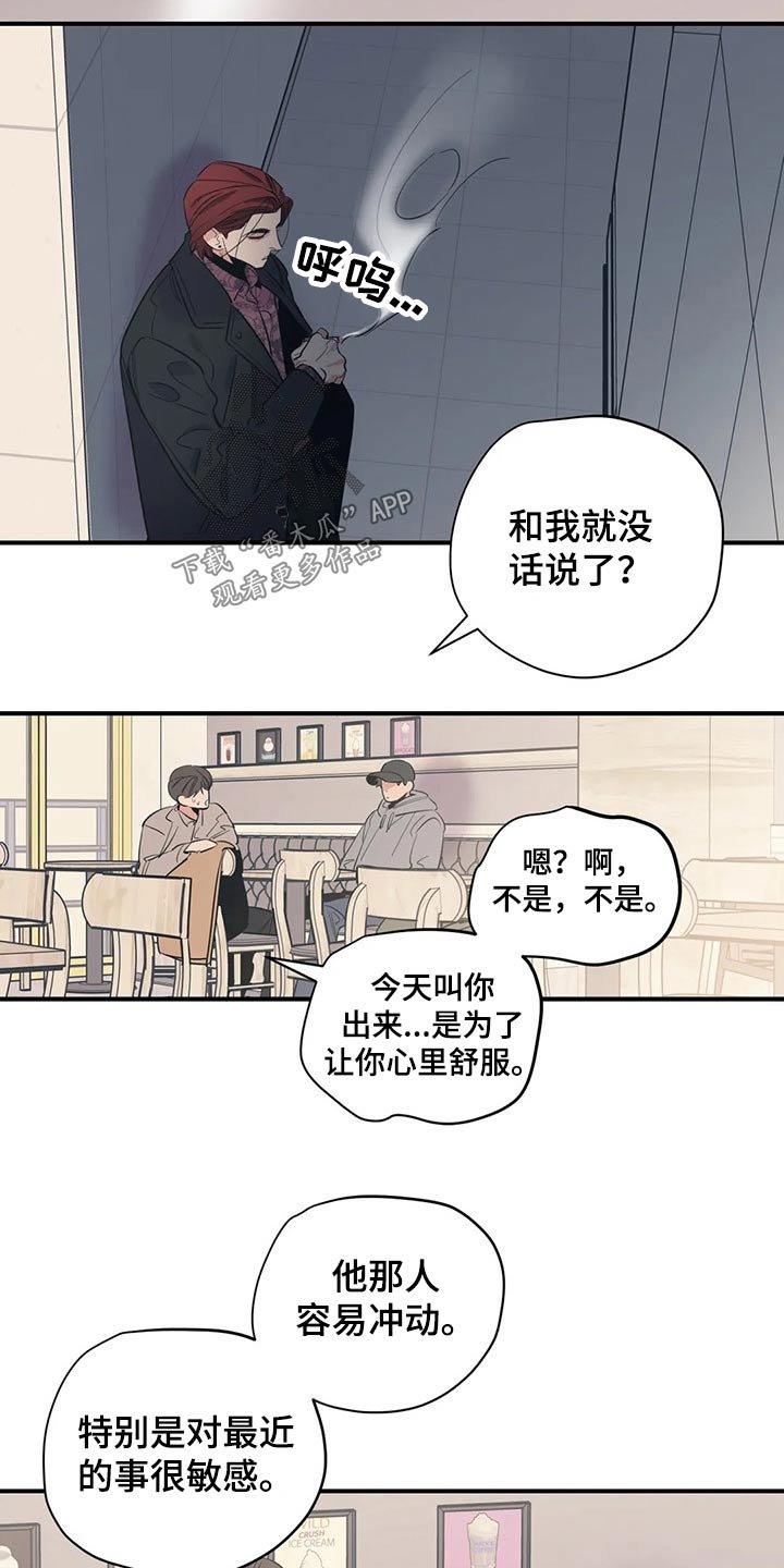 第122章：（第2季）了解