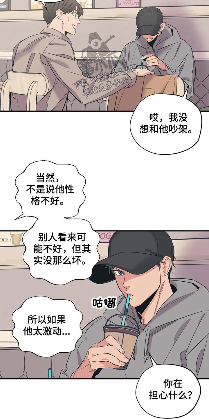 第122章：（第2季）了解
