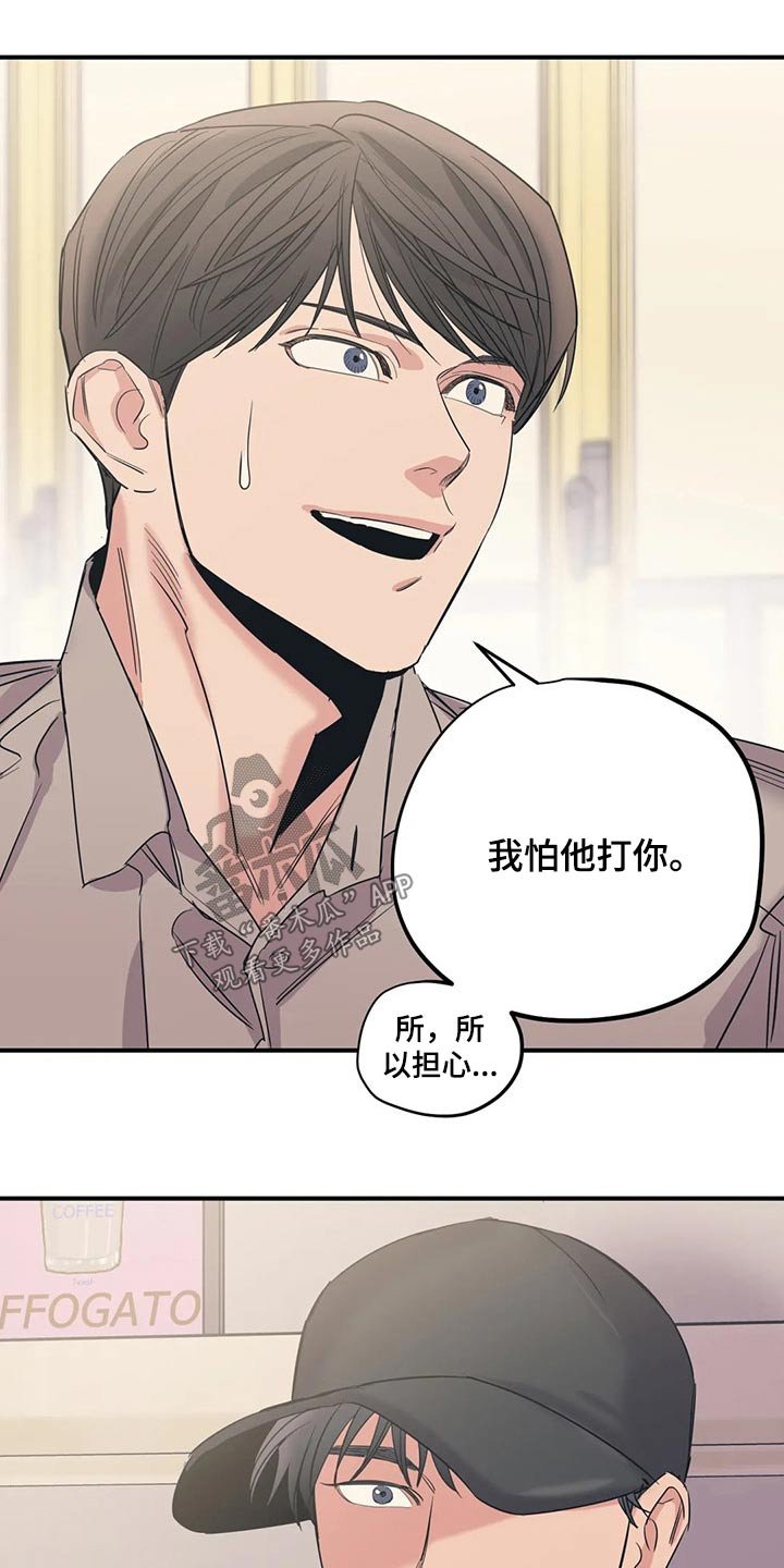 第122章：（第2季）了解