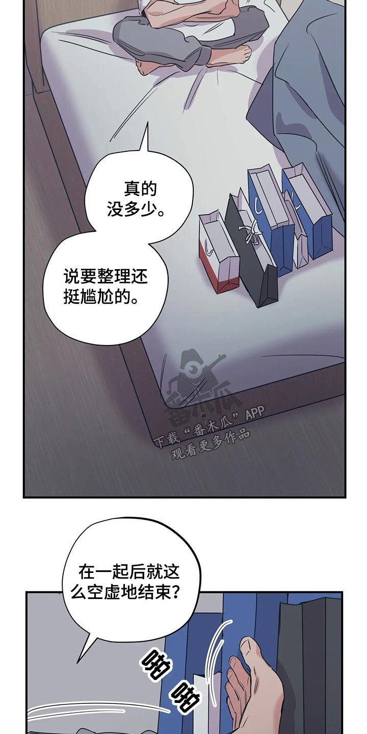 第122章：（第2季）了解