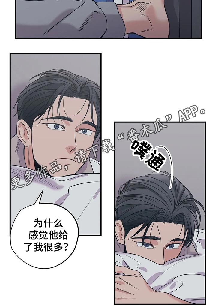第122章：（第2季）了解