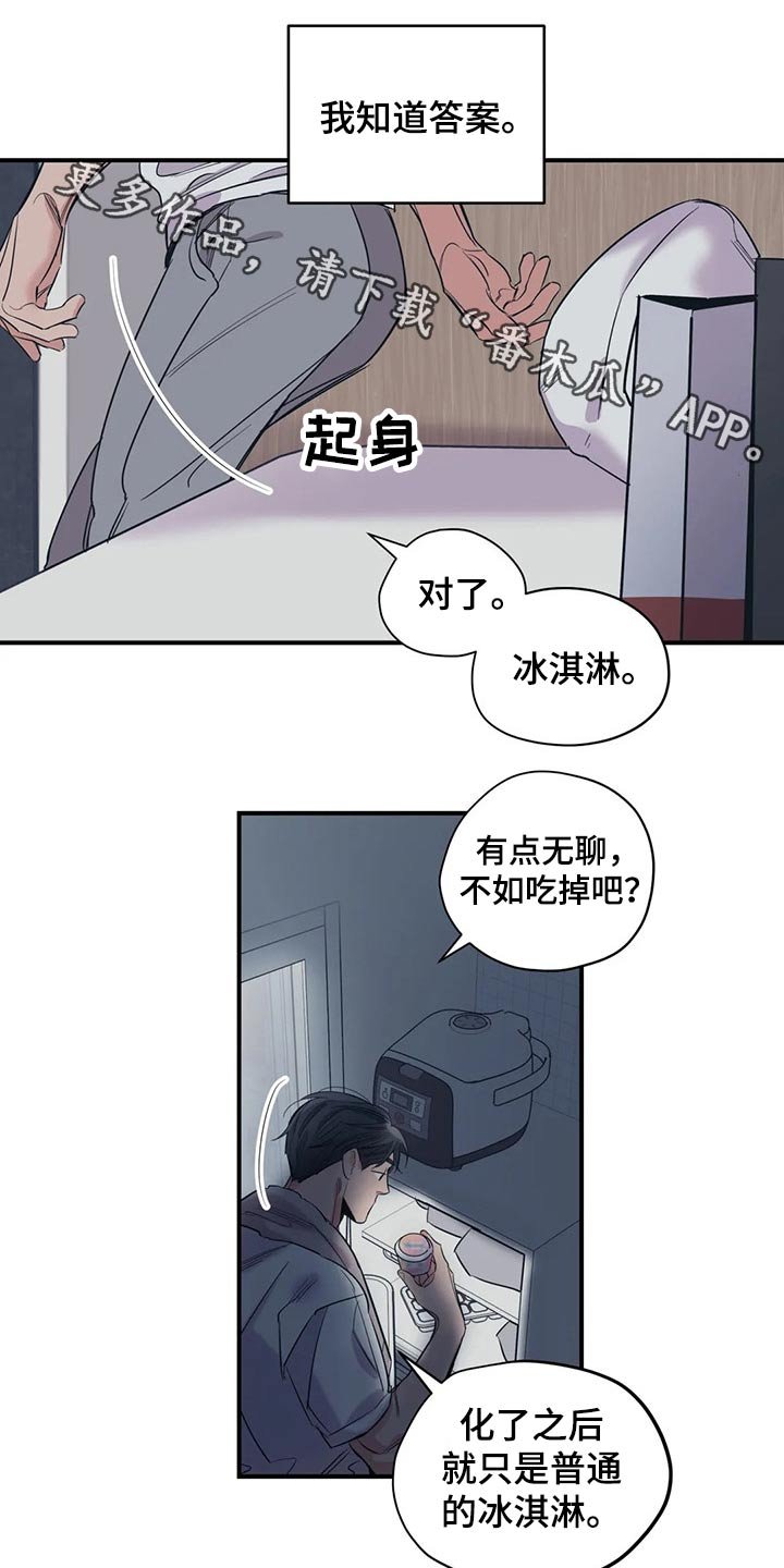第123章：（第2季）说辞