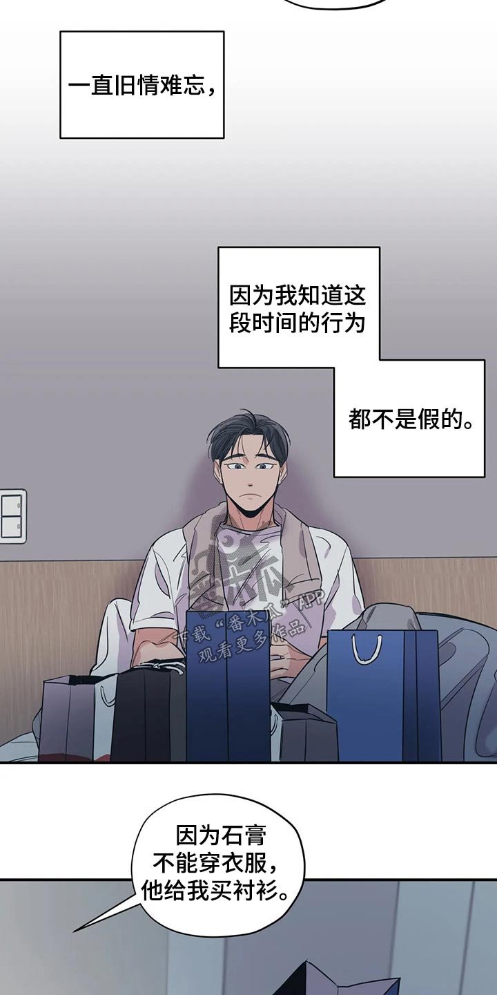第123章：（第2季）说辞