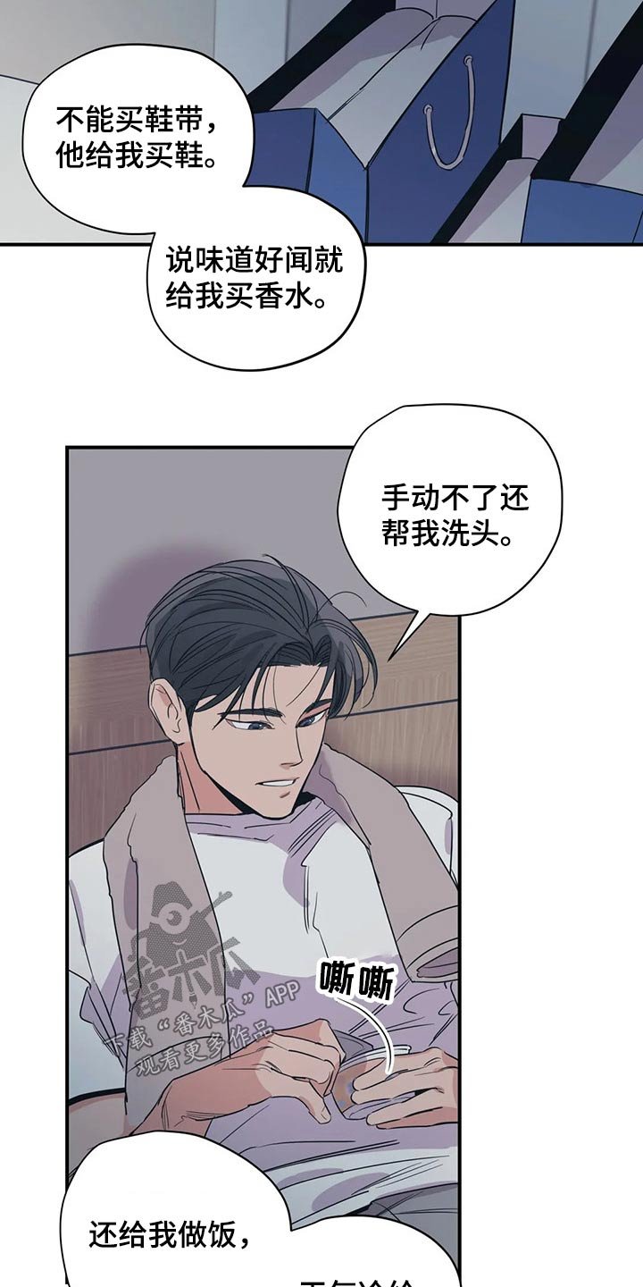 第123章：（第2季）说辞