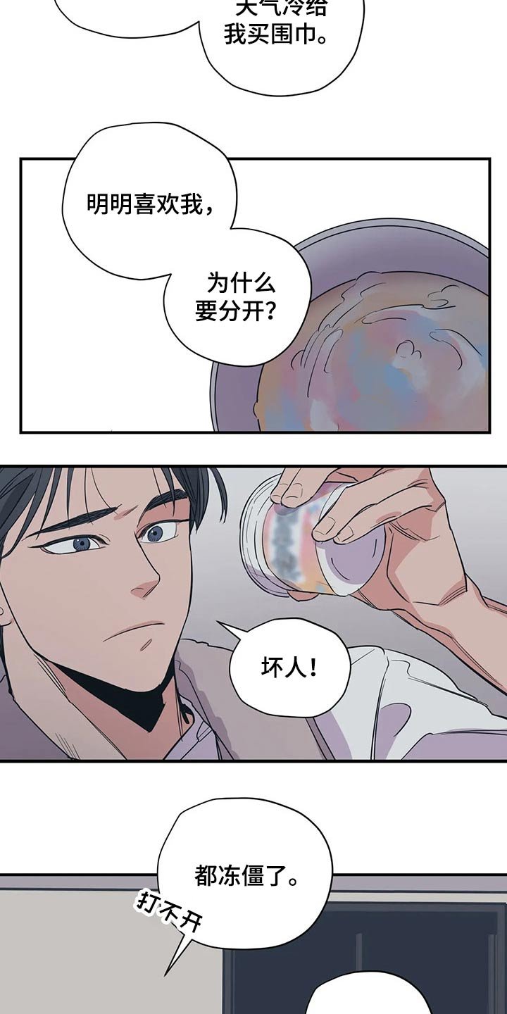 第123章：（第2季）说辞