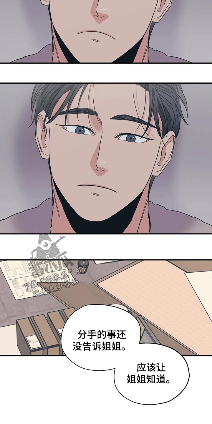 第123章：（第2季）说辞