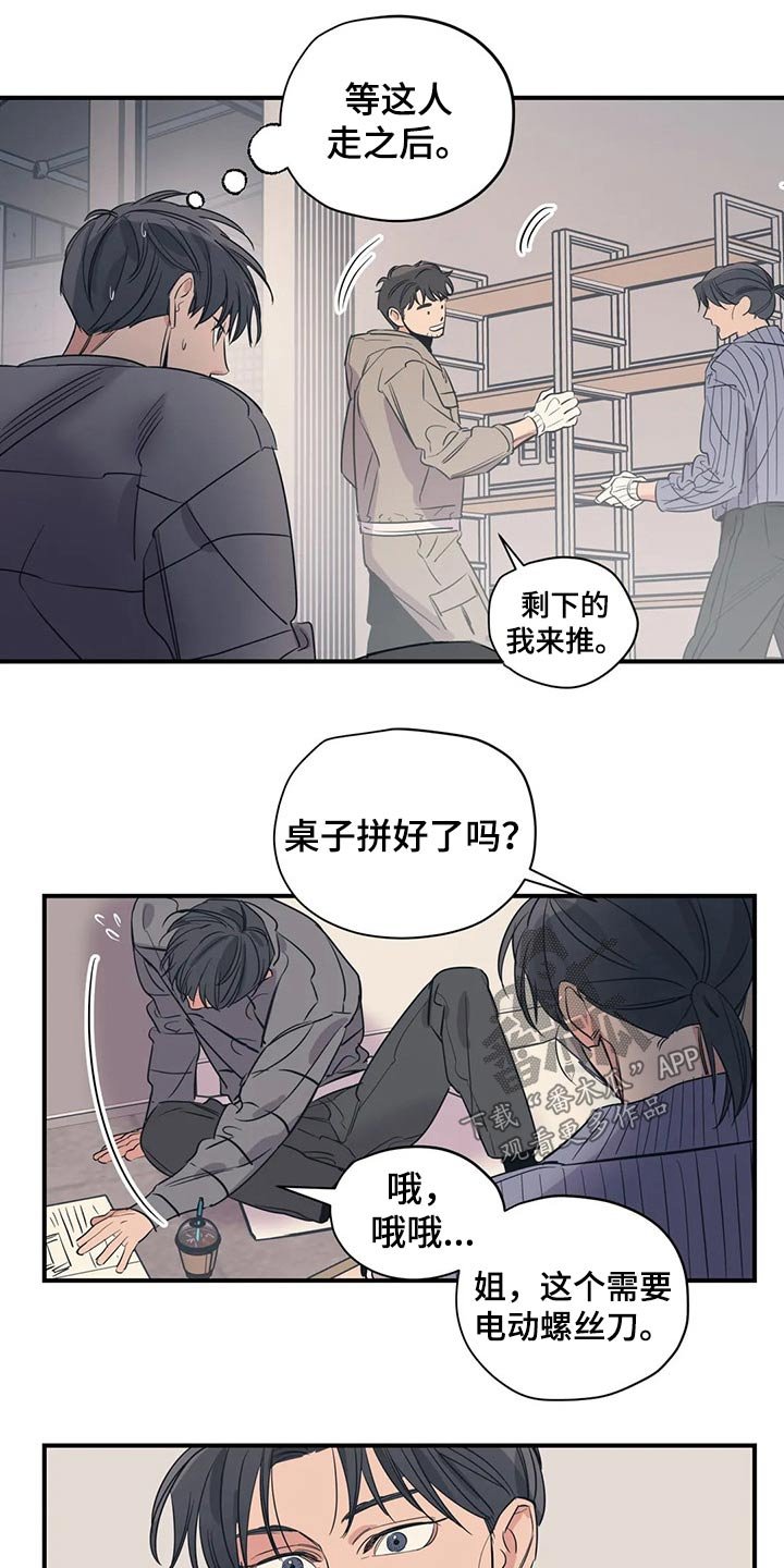 第123章：（第2季）说辞