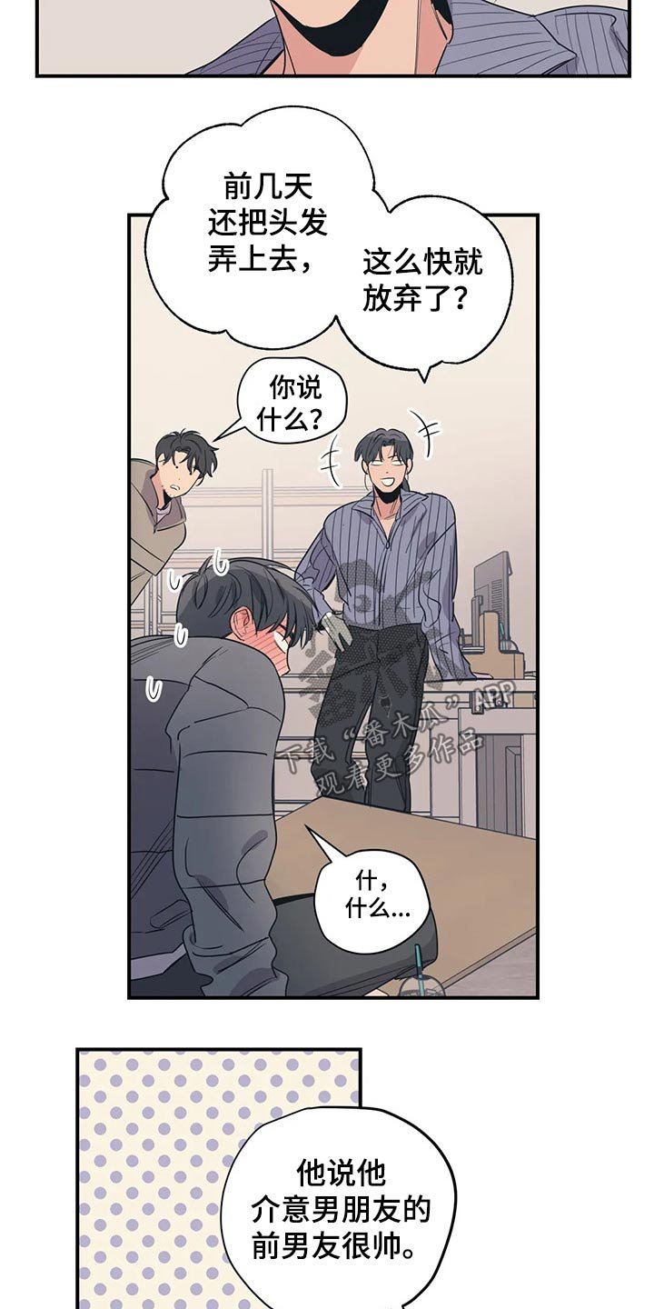 第123章：（第2季）说辞