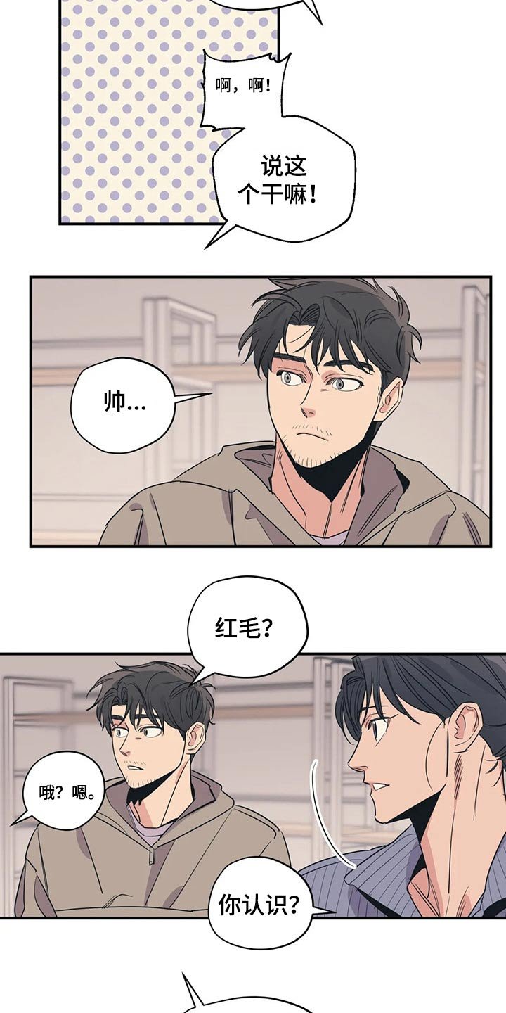 第123章：（第2季）说辞