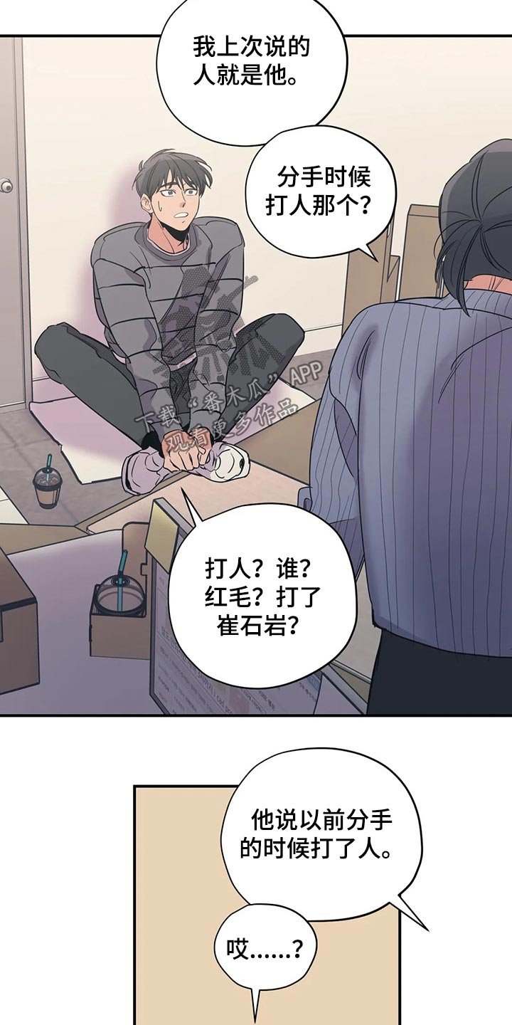 第123章：（第2季）说辞