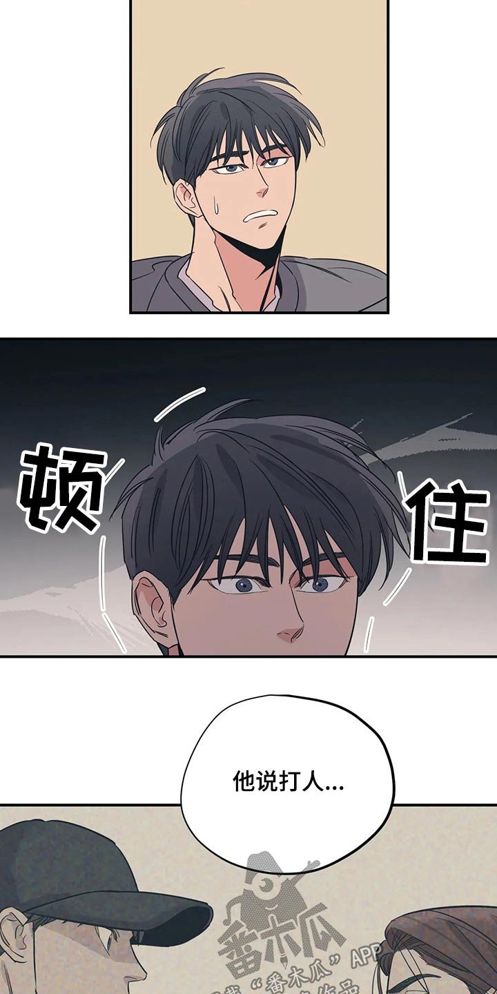 第123章：（第2季）说辞