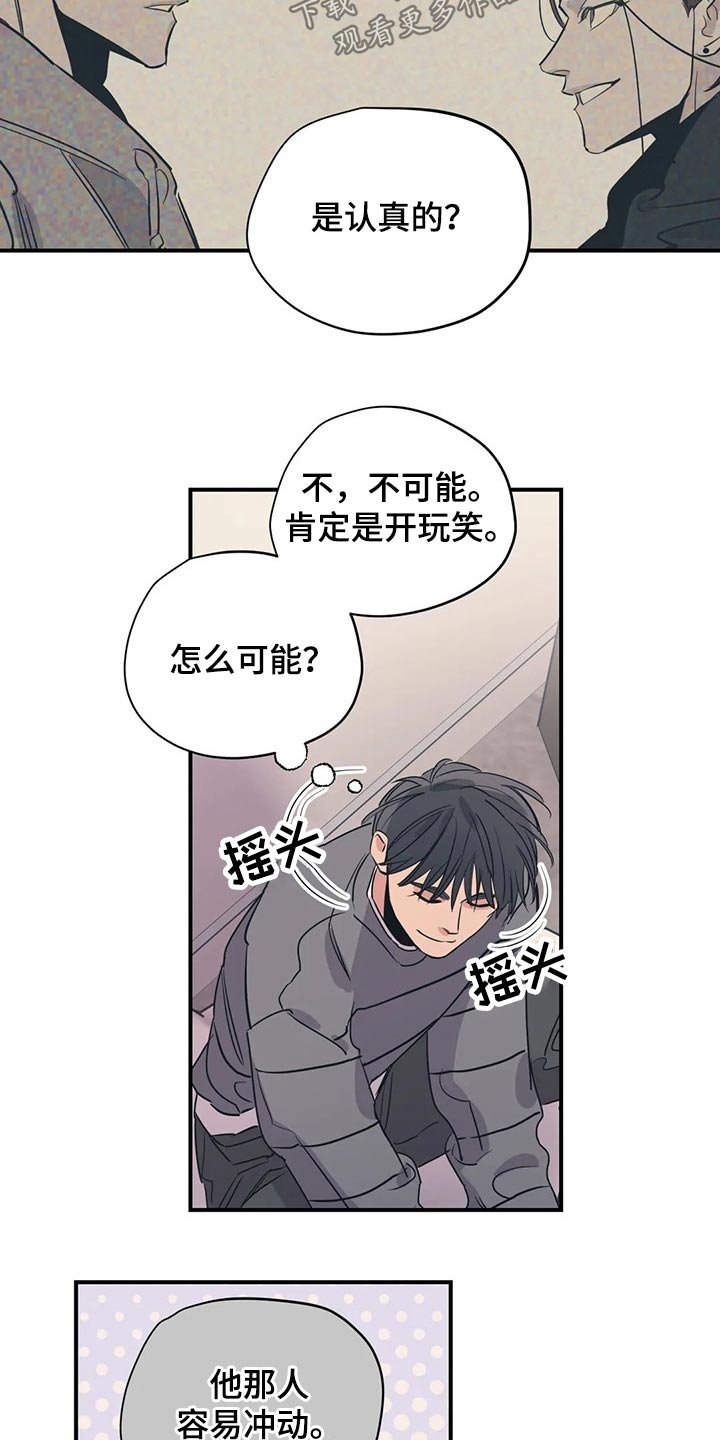 第123章：（第2季）说辞