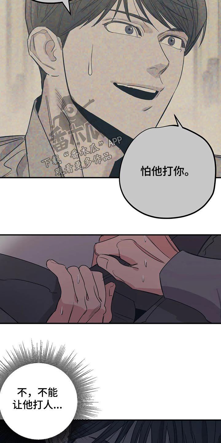 第123章：（第2季）说辞