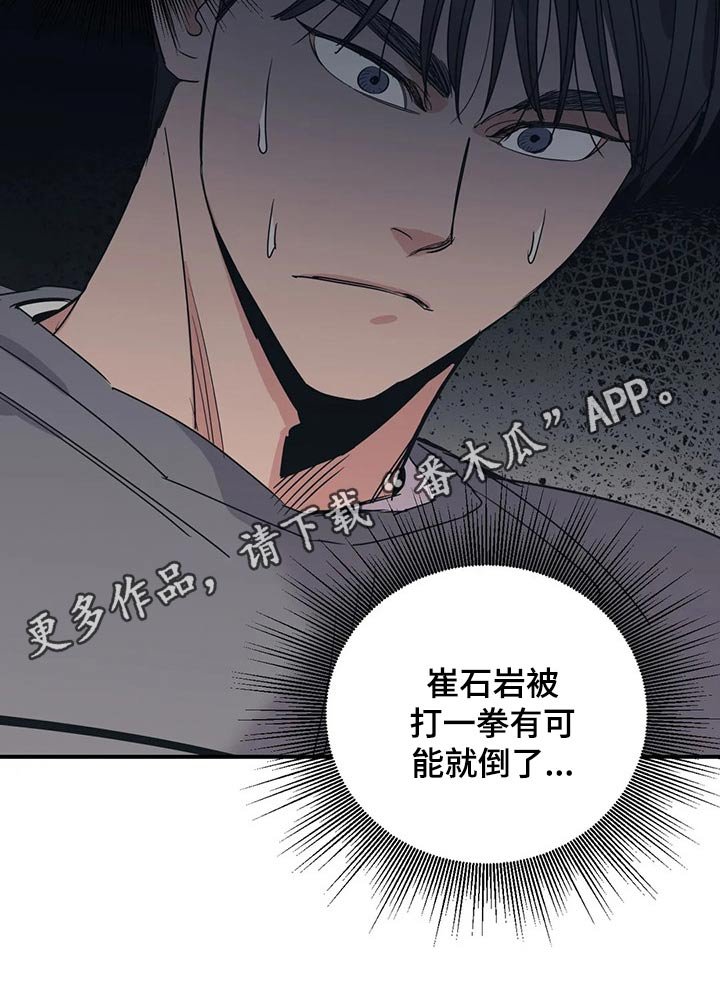 第123章：（第2季）说辞