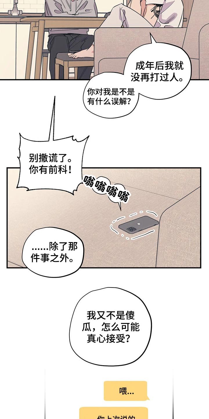 第124章：（第2季）病倒