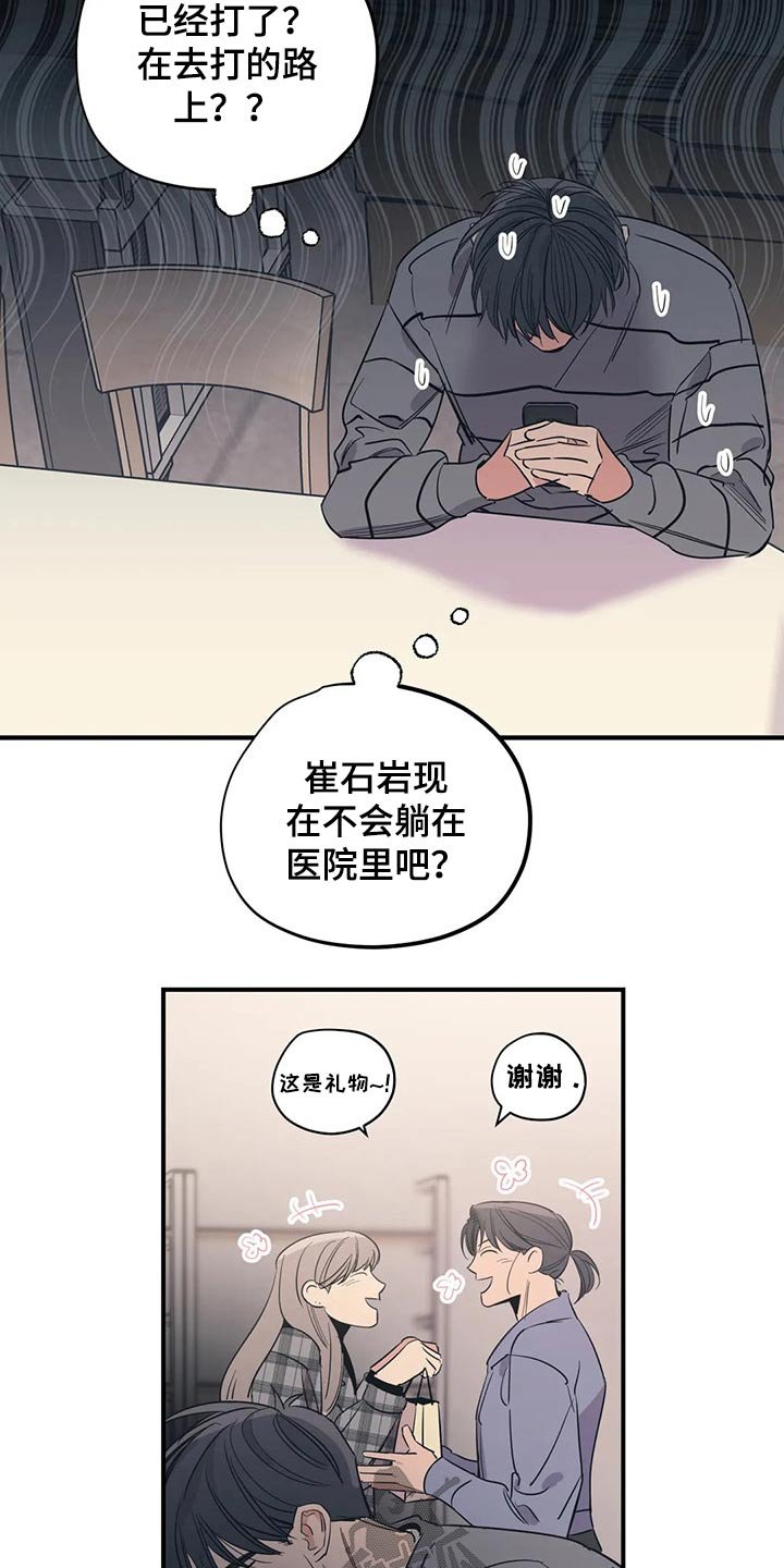 第124章：（第2季）病倒