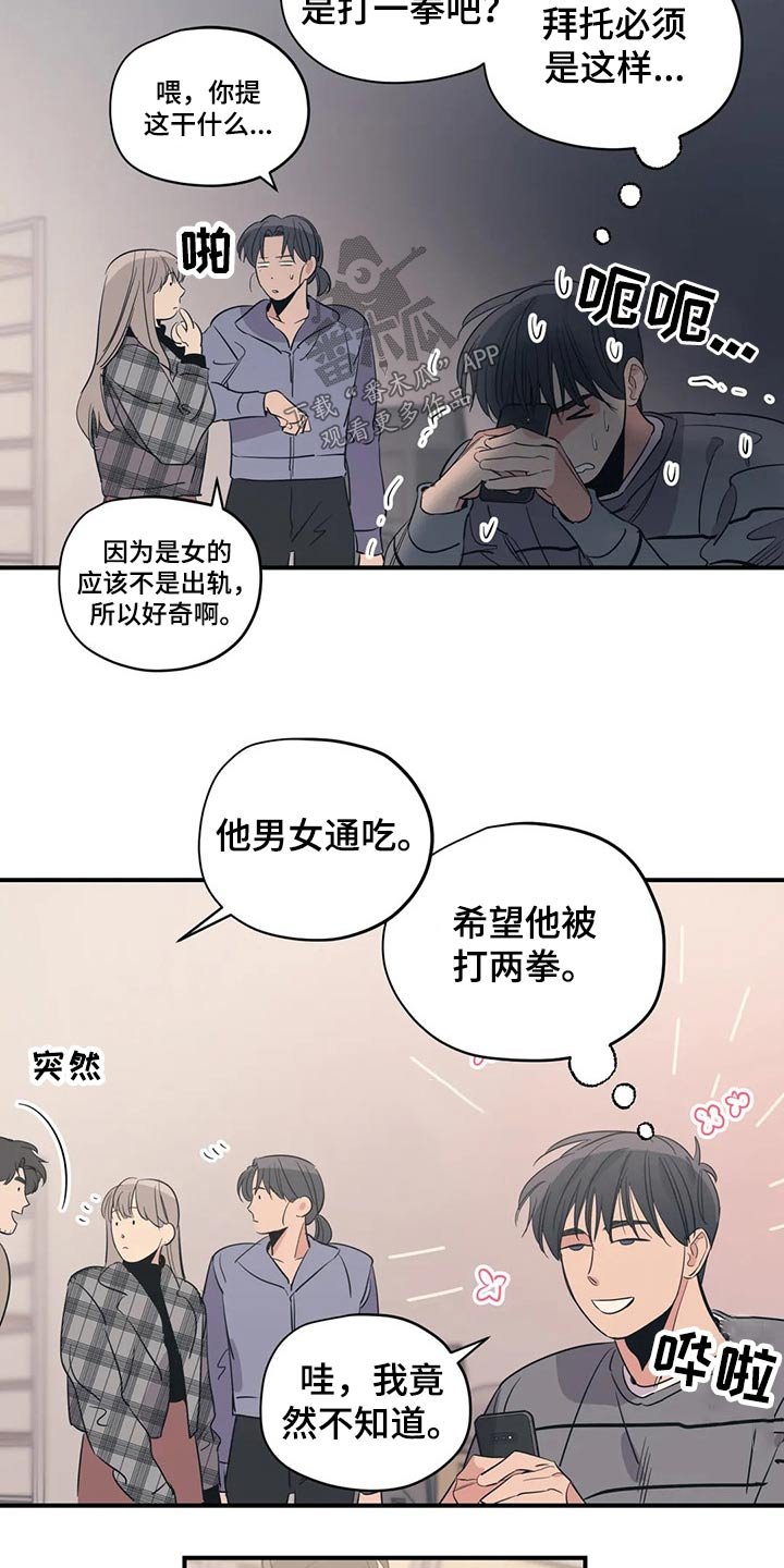 第124章：（第2季）病倒