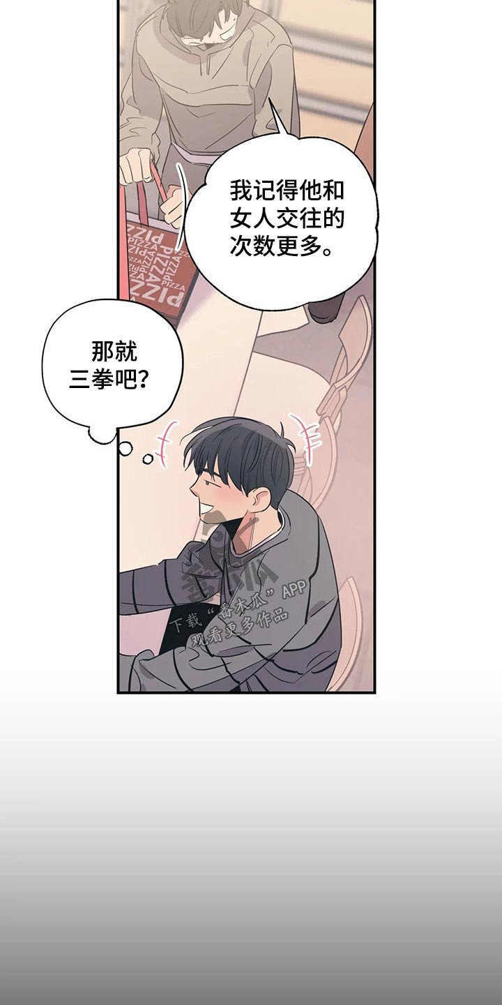 第124章：（第2季）病倒