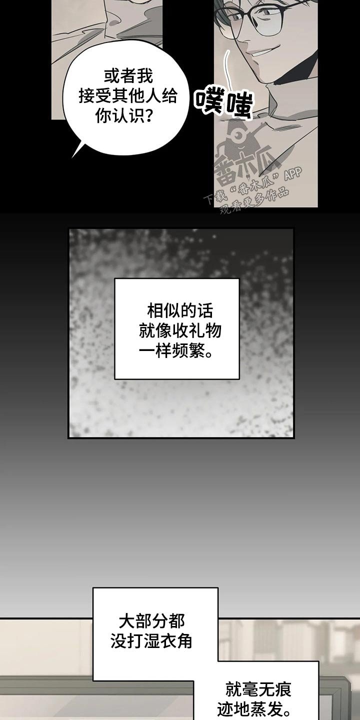 第124章：（第2季）病倒