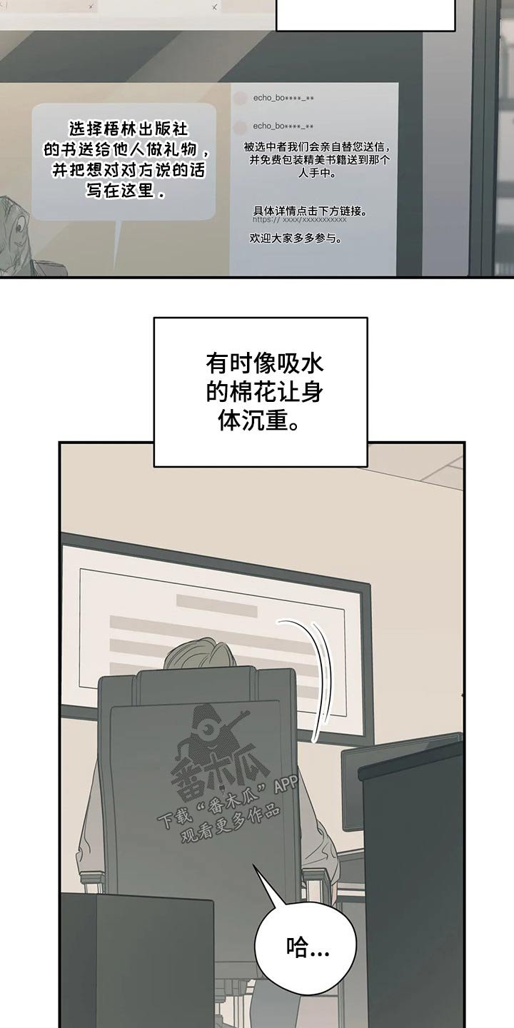 第124章：（第2季）病倒