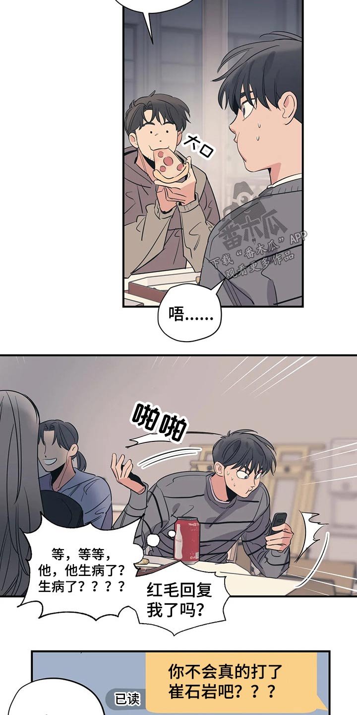 第124章：（第2季）病倒