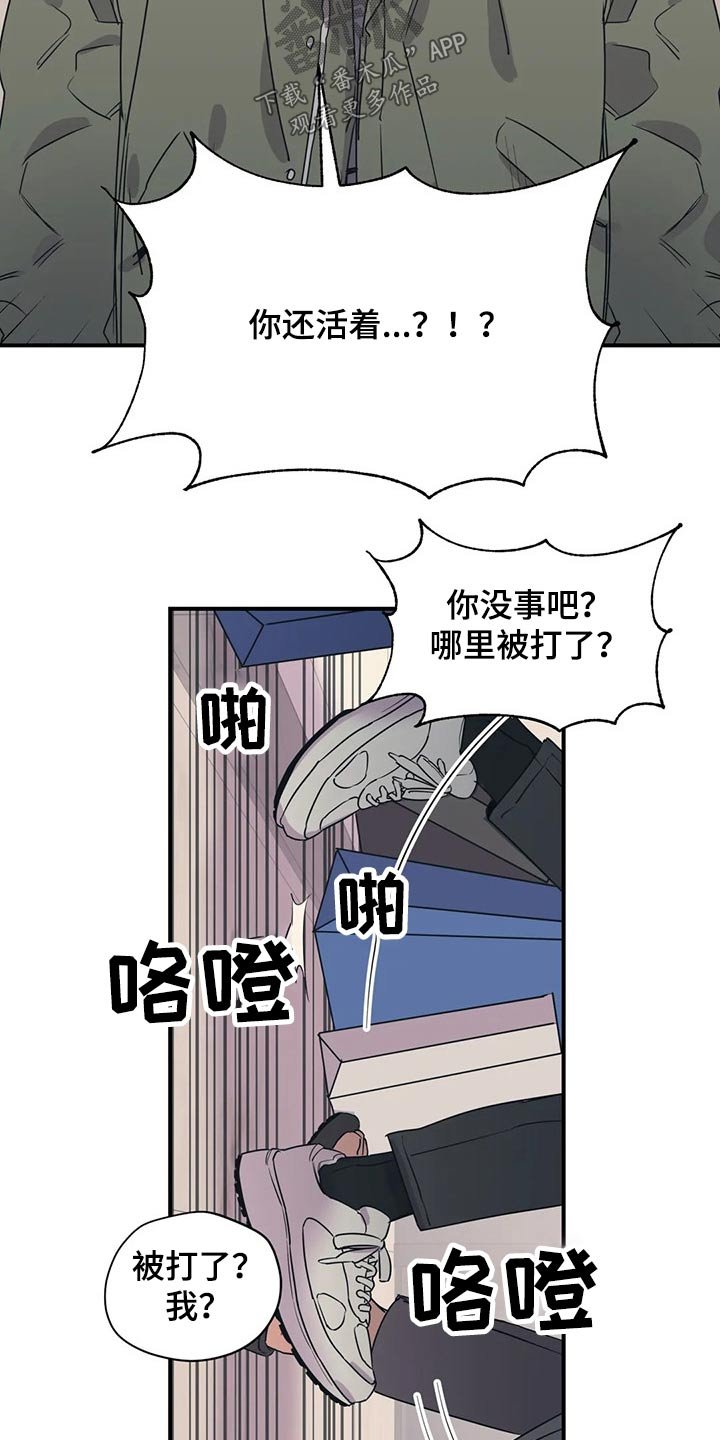 第125章：（第2季）在一起的原因
