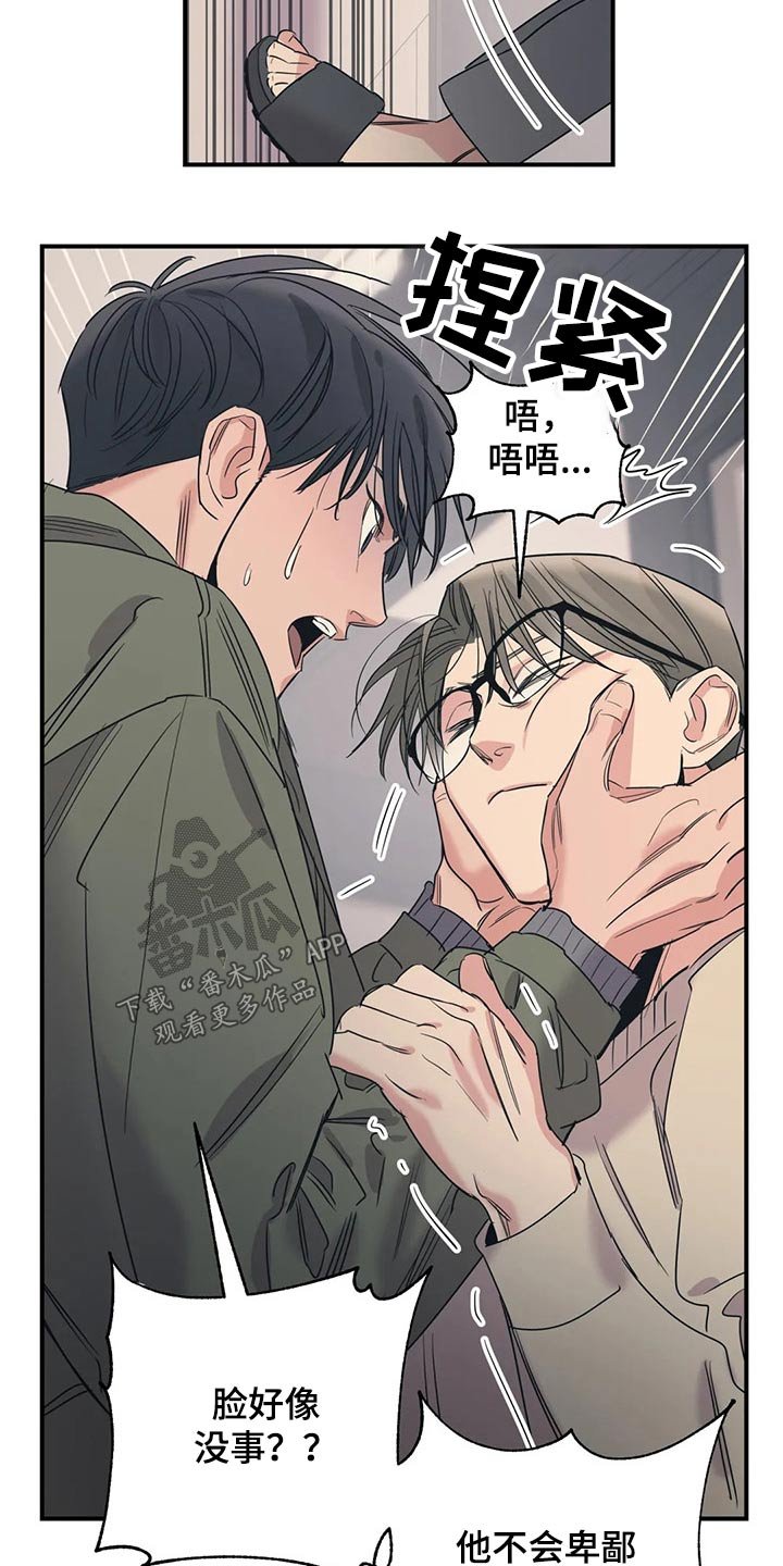 第125章：（第2季）在一起的原因