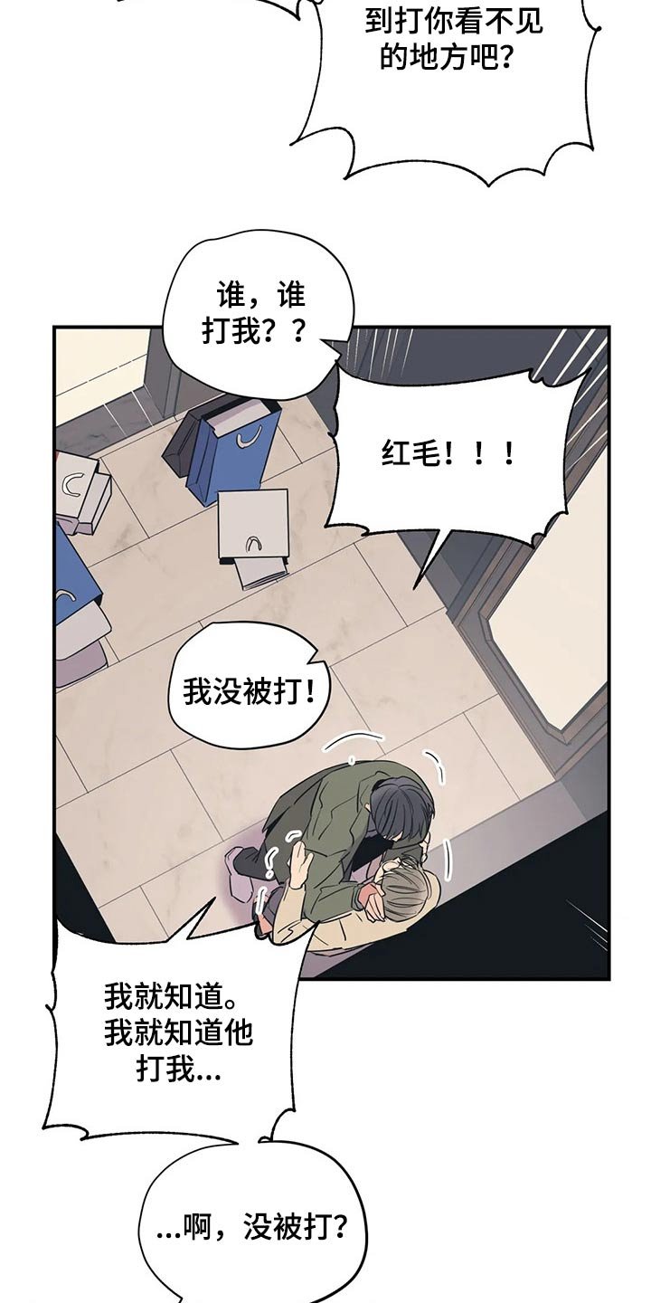 第125章：（第2季）在一起的原因