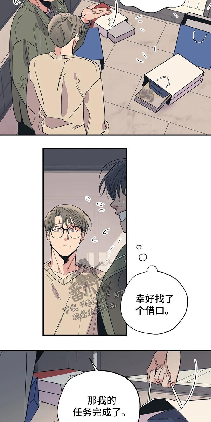 第125章：（第2季）在一起的原因