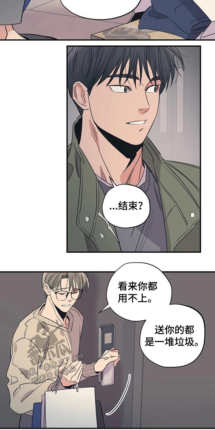 第125章：（第2季）在一起的原因
