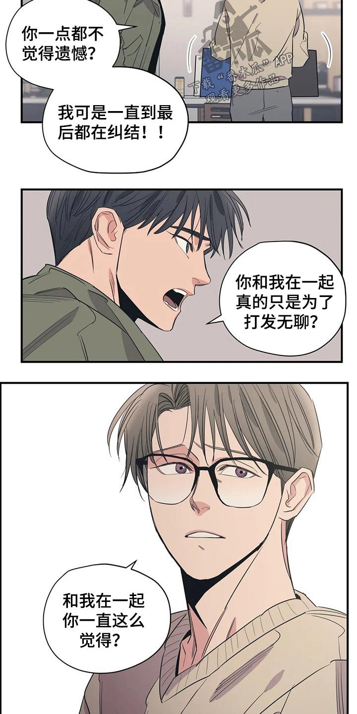 第125章：（第2季）在一起的原因
