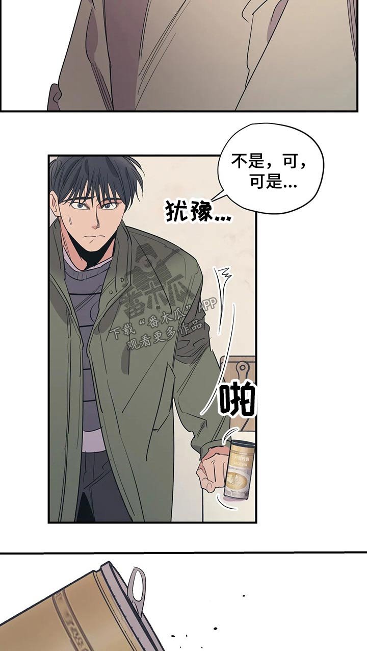 第125章：（第2季）在一起的原因