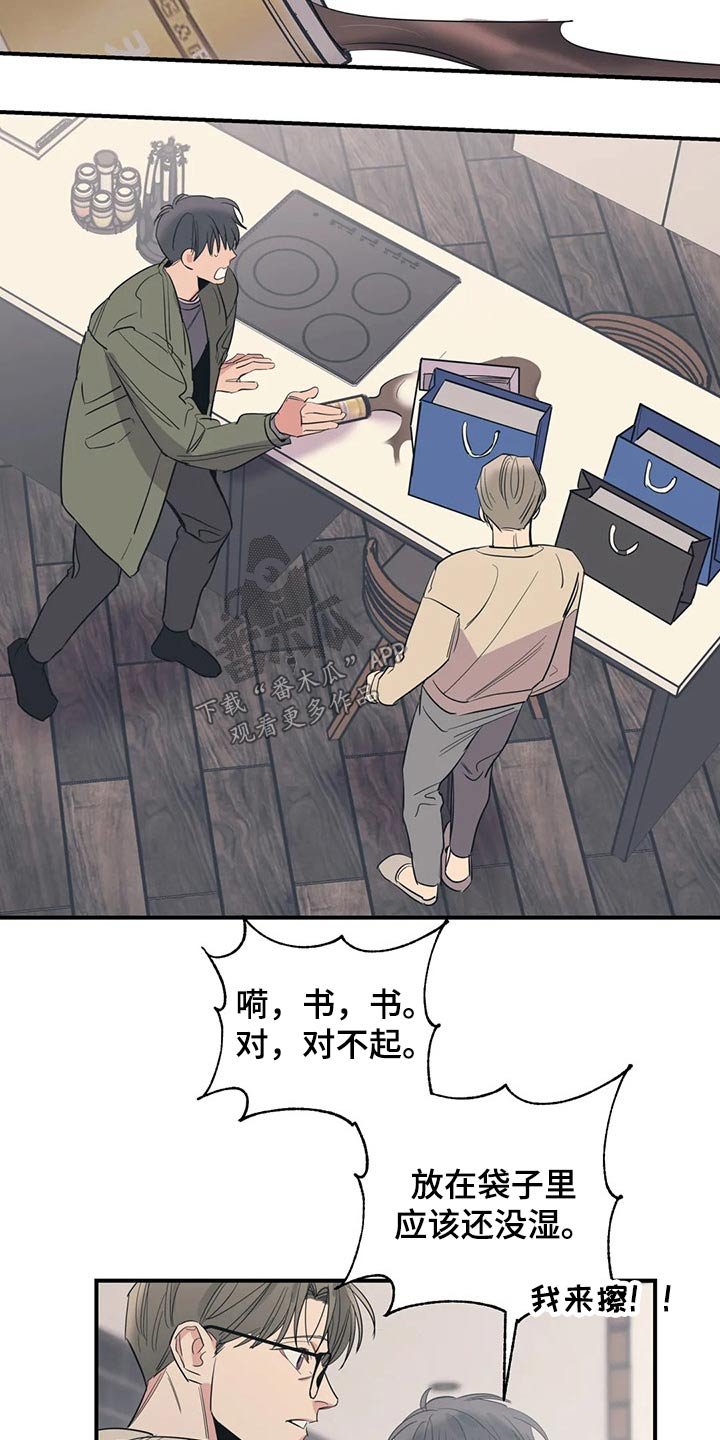 第125章：（第2季）在一起的原因