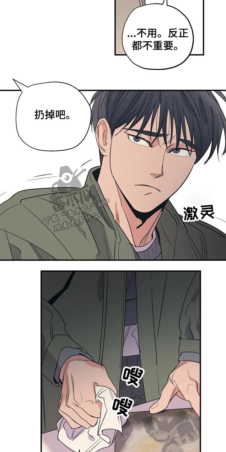 第125章：（第2季）在一起的原因