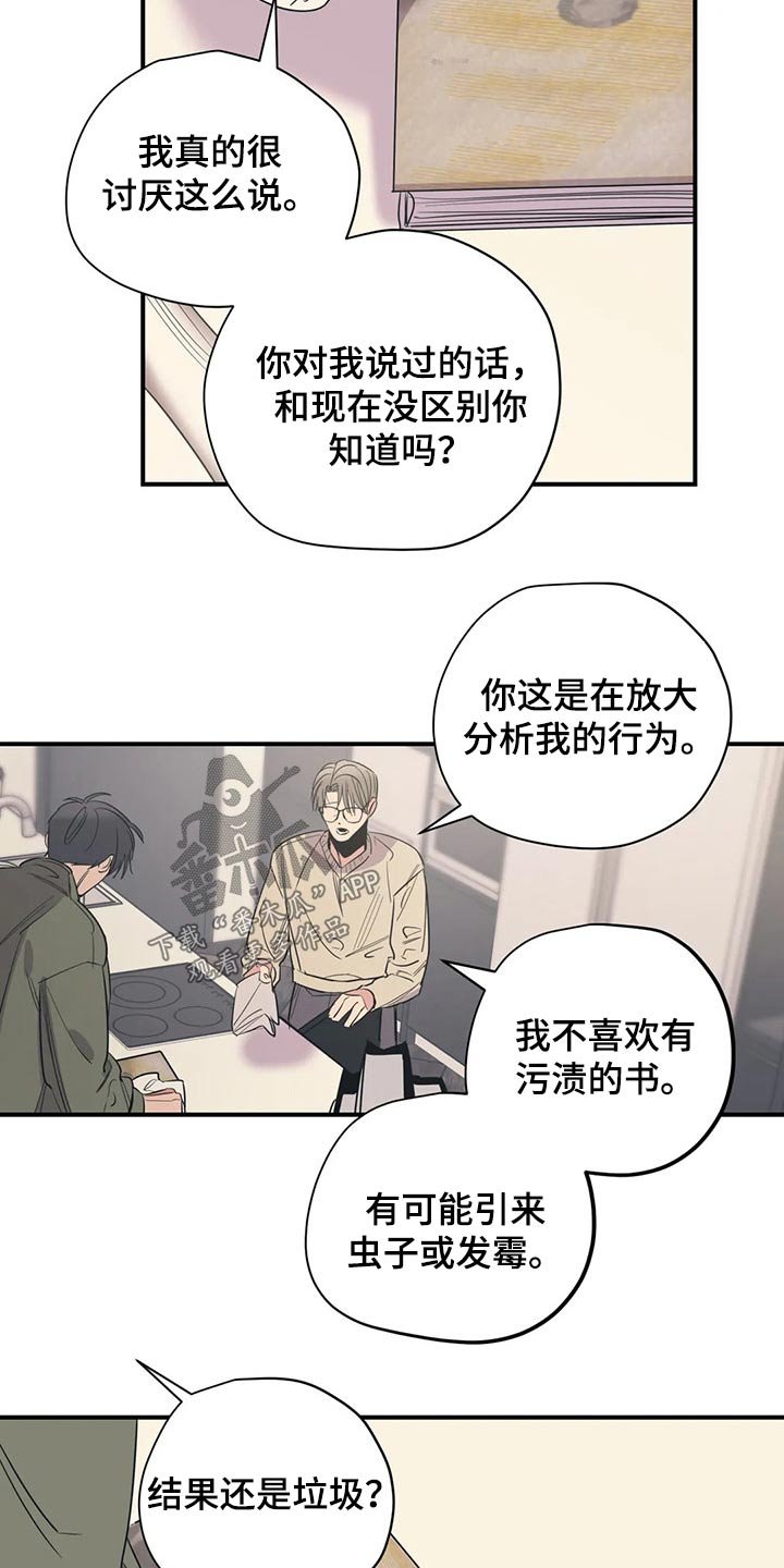 第125章：（第2季）在一起的原因