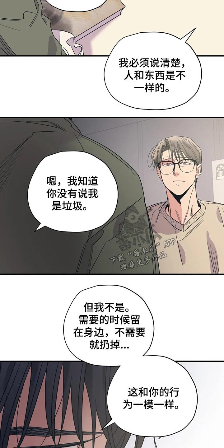 第125章：（第2季）在一起的原因
