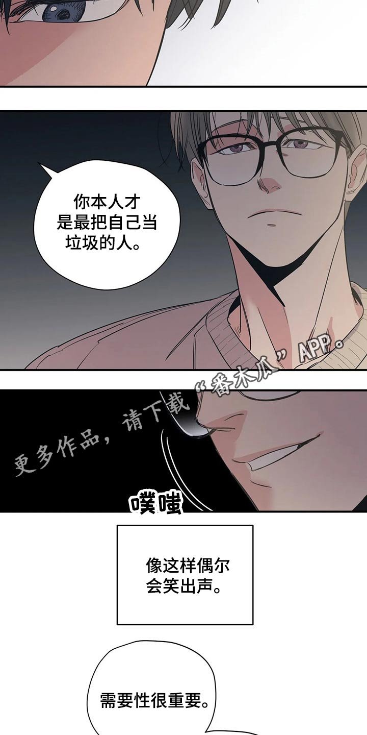 第125章：（第2季）在一起的原因