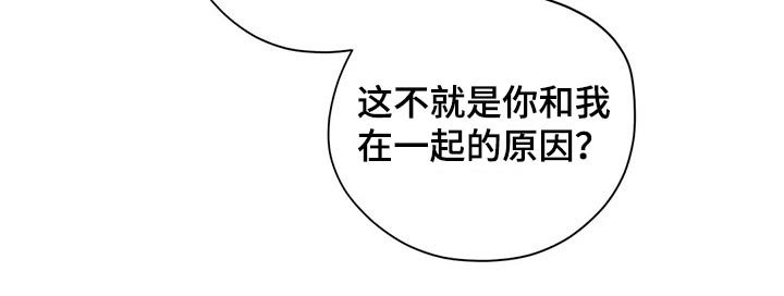 第125章：（第2季）在一起的原因