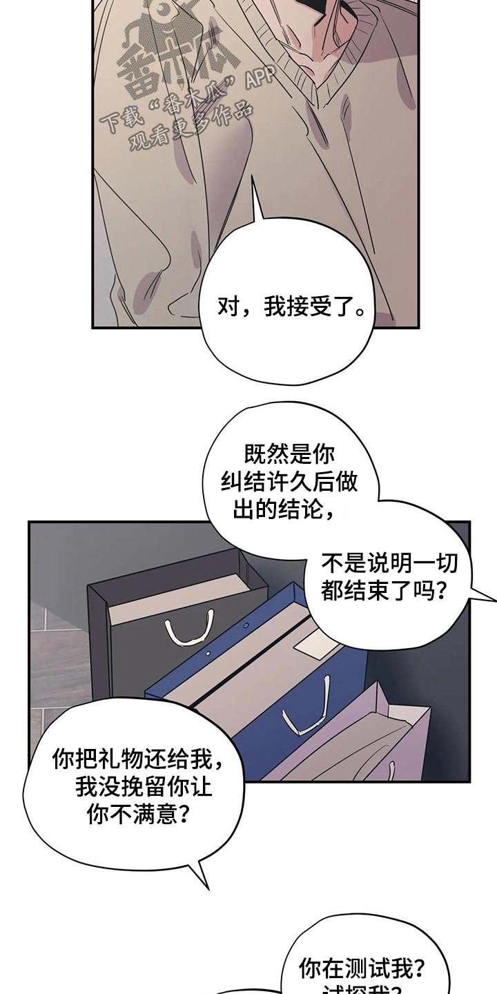 第126章：（第2季）尽力
