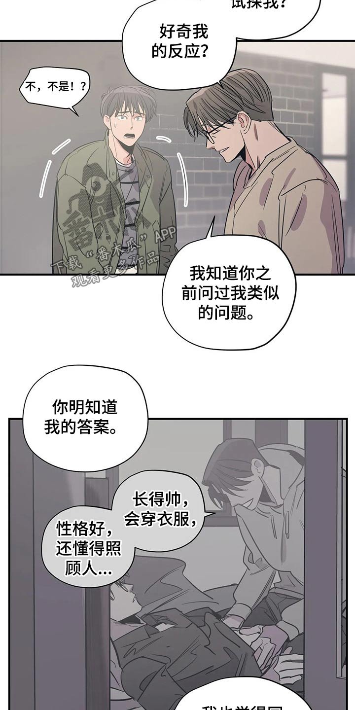 第126章：（第2季）尽力